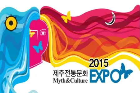 Jeju Island Myth & Culture Festival for MICE 