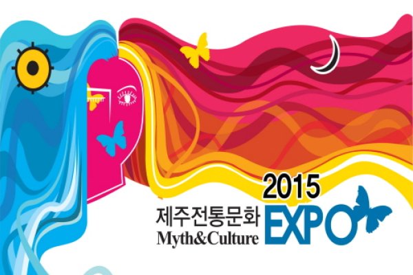 Jeju Island Myth & Culture Festival for MICE