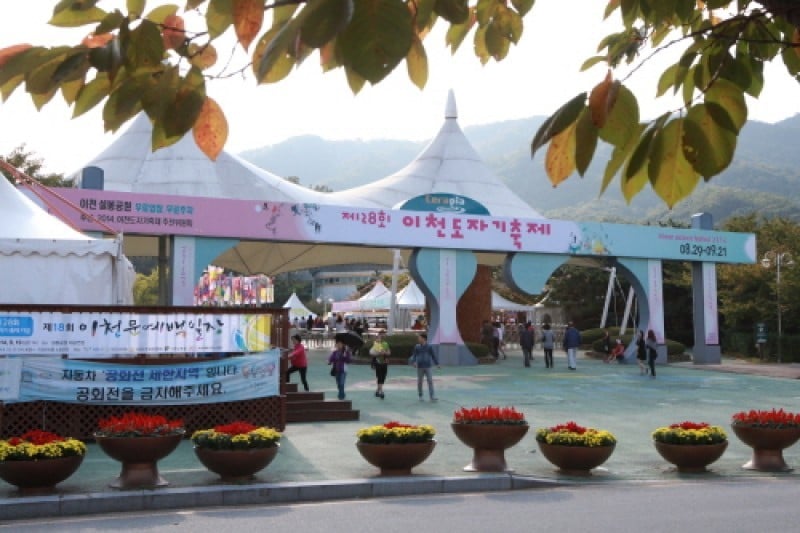 Icheon Ceramic Festival  (10/12)