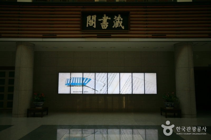 Jangseogak Archives  (1/5)