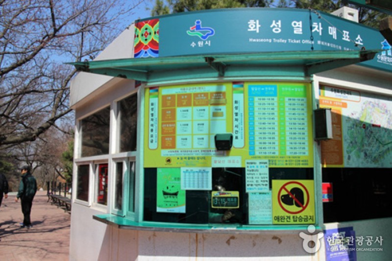 Hwaseong Train 