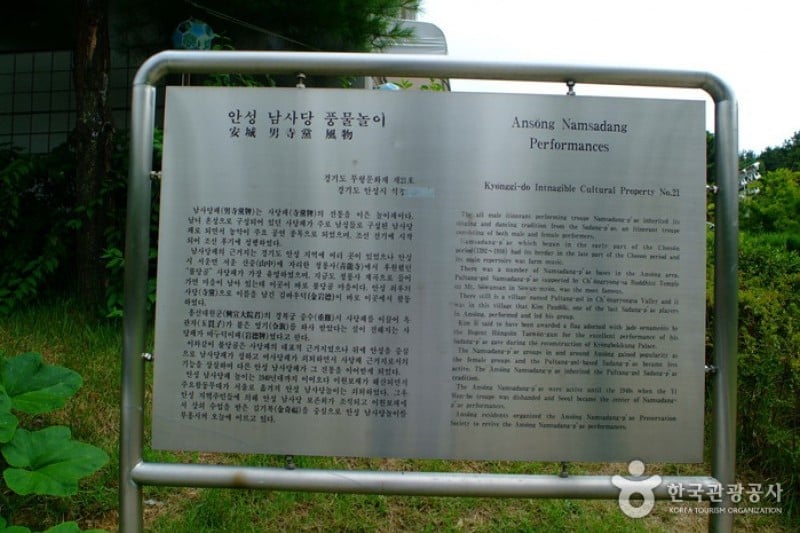 Anseong Namsadang Baudeogi Saturday Performances  (1/6)