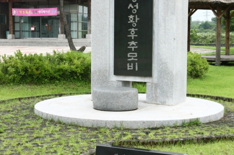 Birthplace of Empress Myeongseong (Queen Min) (21/22)