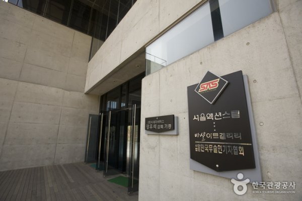 Seoul Action School(Martial Arts Center)