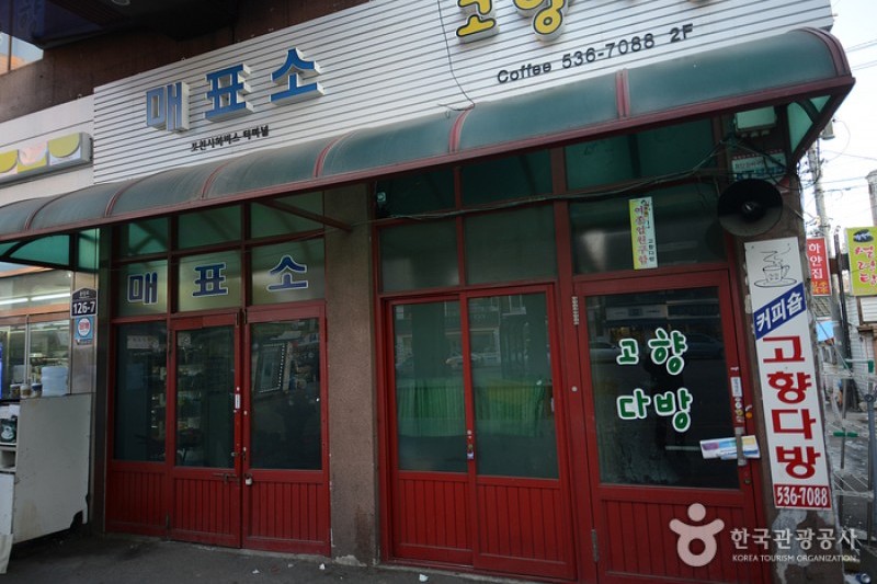 Pocheon Intercity Bus Terminal  (2/4)