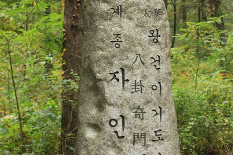 Jainsa Temple - Pocheon  (13/15)