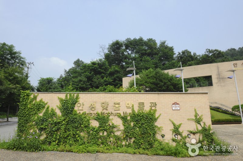 Anseong Machum Museum  (6/9)