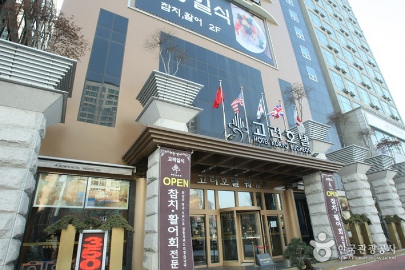 Koryo Hotel  (1/13)