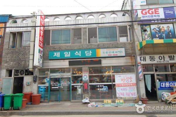 Jeil Restaurant