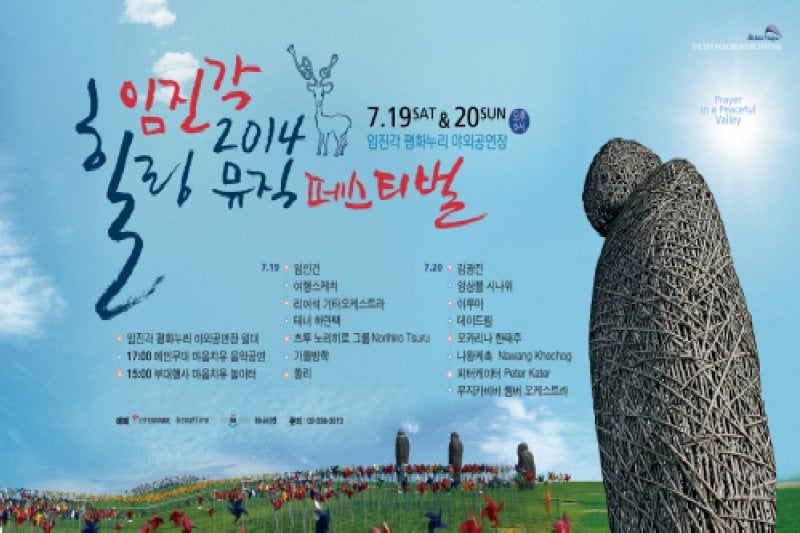 Healing Music Festival  (1/6)