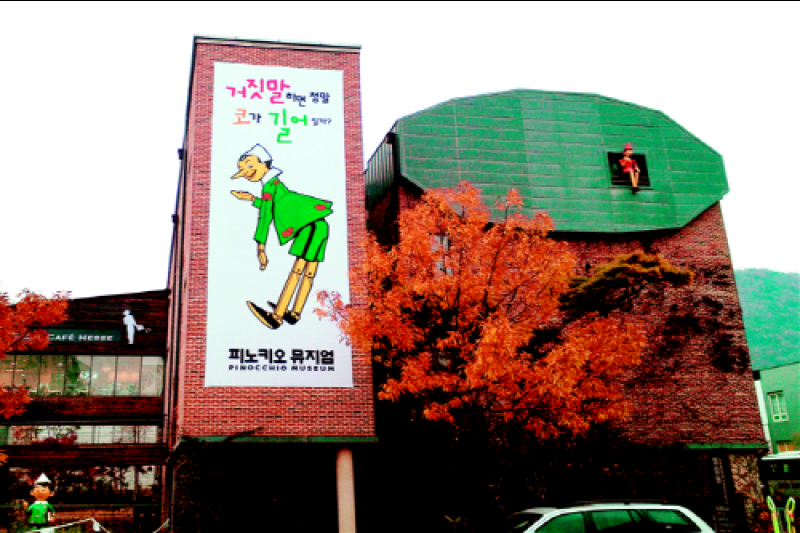 Pinocchio Museum  (1/18)