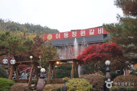 Pocheon Idong Galbi Maeul Village 