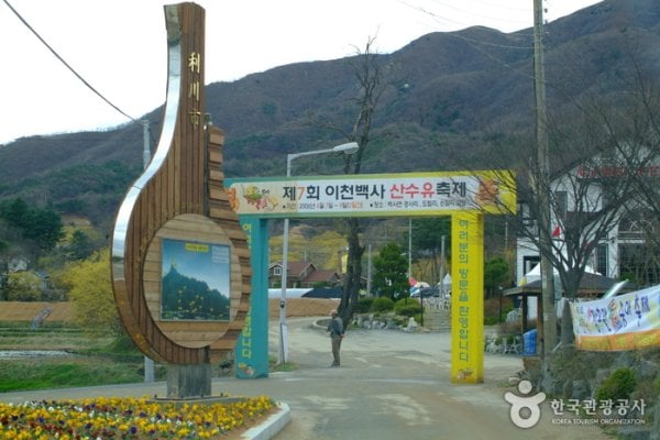 Icheon Sansuyu Village