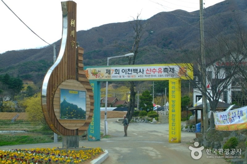 Icheon Sansuyu Village  (1/7)