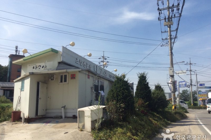 Nagoya  (1/5)