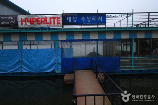 Daesung Water Leports