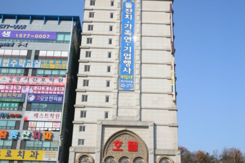 Landmark Hotel  (1/5)