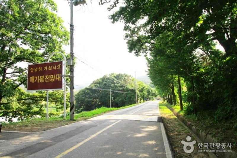 Aegibong Peak  (2/5)