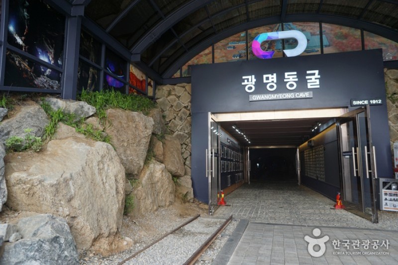 Gwangmyeong Cave  (10/14)