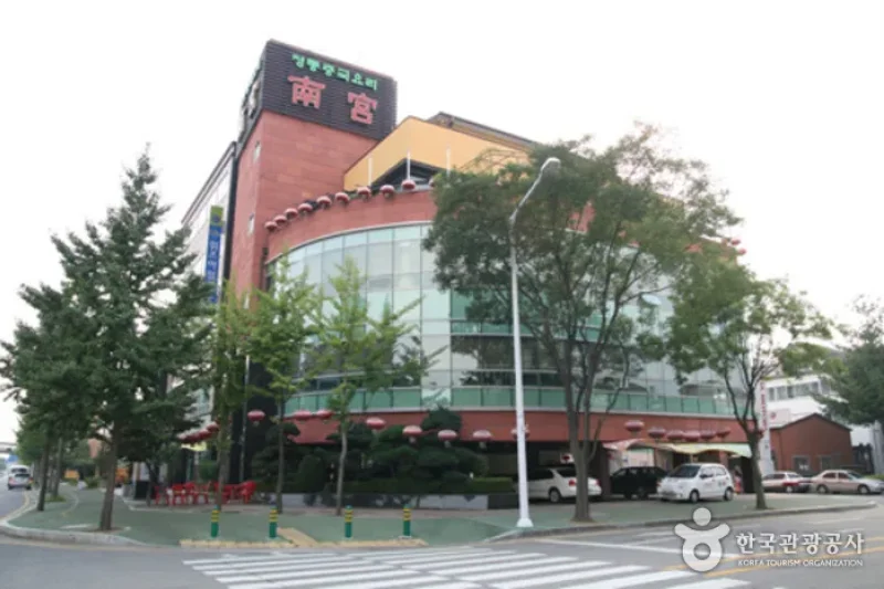 Namguung Authentic Chinese Restaurant (1/10)