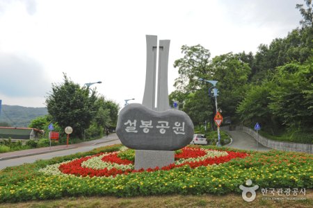 Seolbong Park 