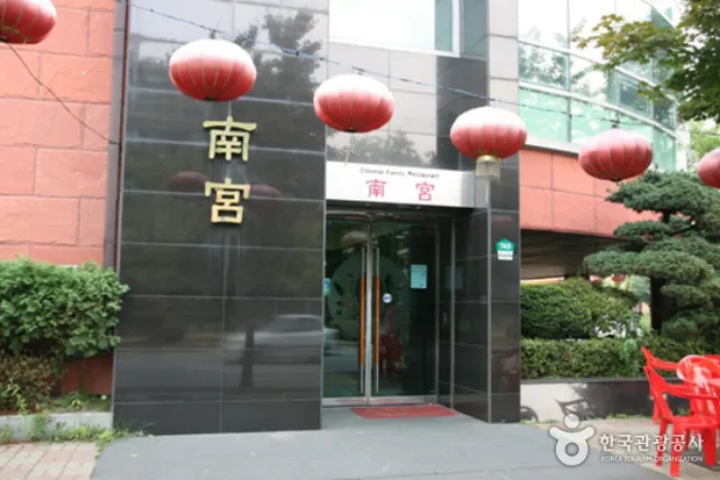 Namguung Authentic Chinese Restaurant (9/10)