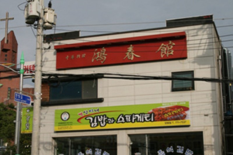 Hongchungwan  (5/12)