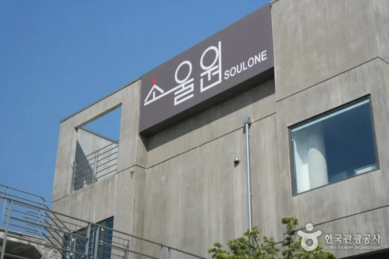 Soulone Botanical Garden  (11/29)