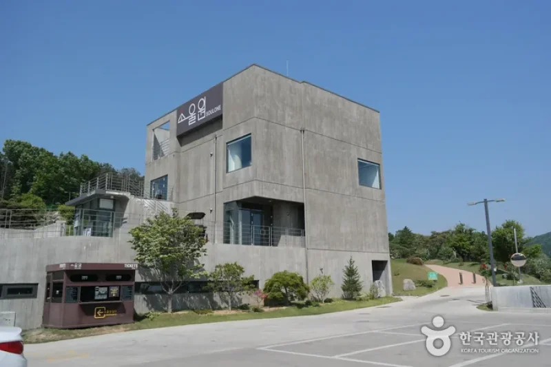 Soulone Botanical Garden  (13/29)
