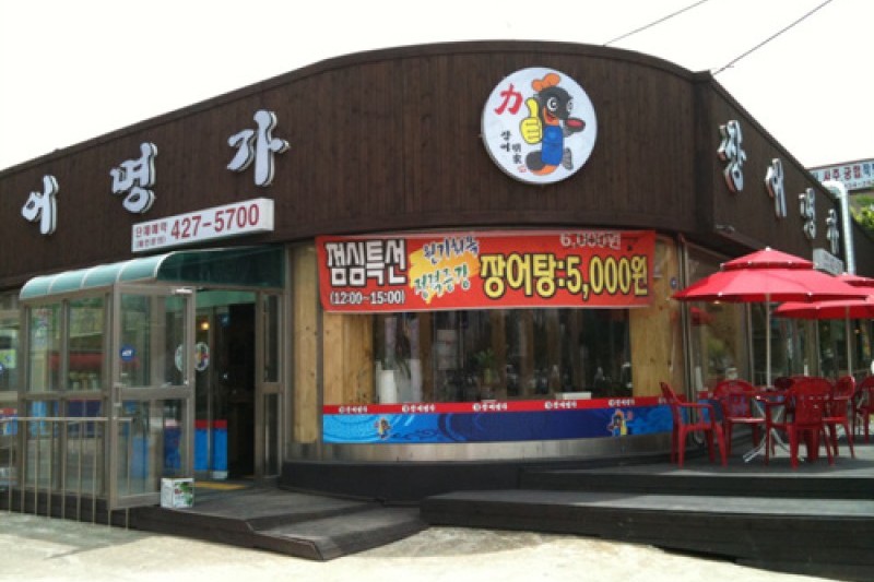 Jangeo Myeongga  (1/3)