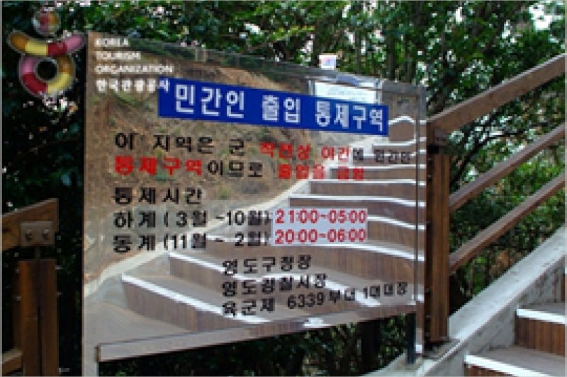Yeongdo Lighthouse (영도 등대) (2/5)