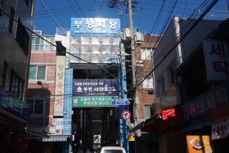 Bupyeong  (2/3)