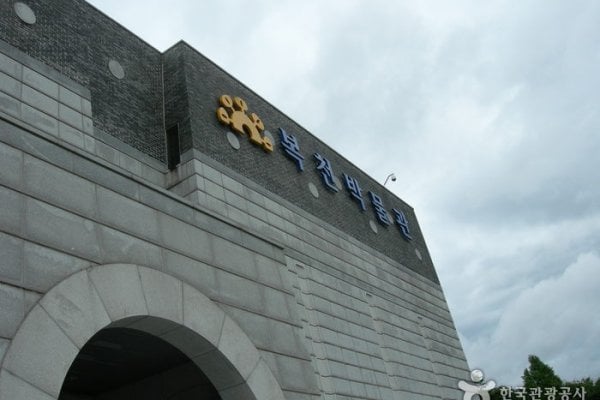 Bokcheon Museum