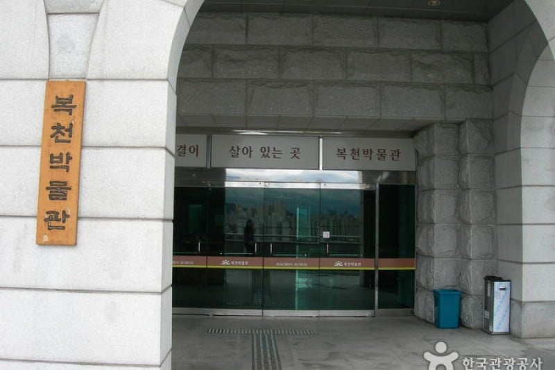 Bokcheon Museum  (9/32)