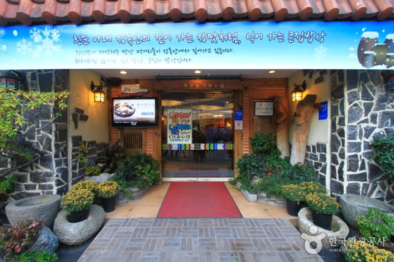 Keunjip  (5/5)
