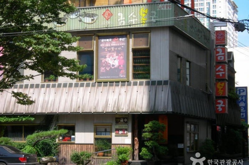 Geumsubokguk  (1/4)