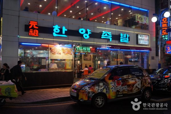 Hannyang Jokbal