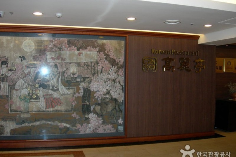 Koryujung  (1/2)