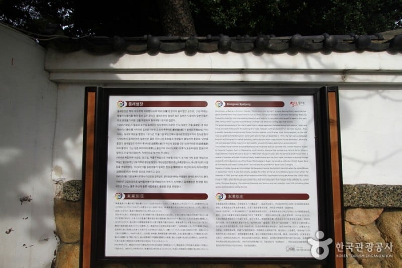 Dongnaebyeljang  (4/5)