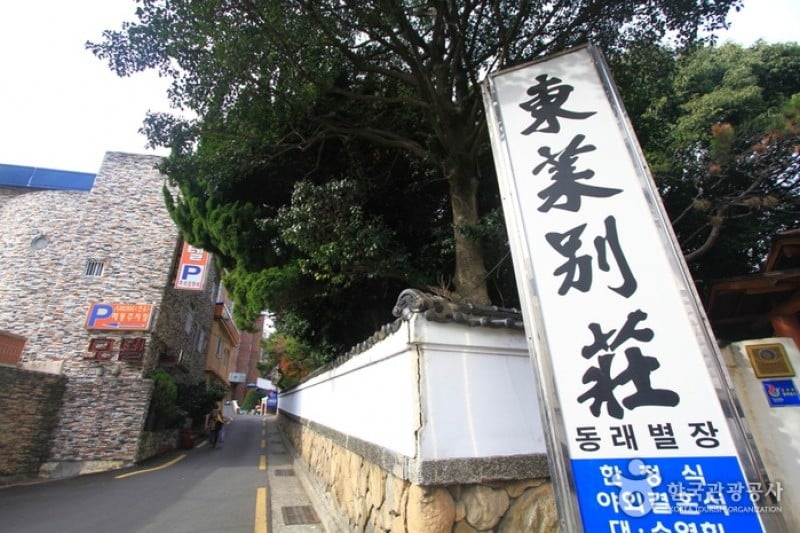 Dongnaebyeljang  (5/5)