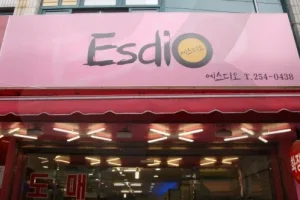Esdio (에스디오)