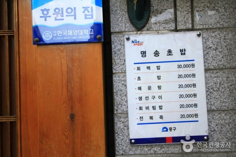 Myeongsong Chobap  (2/5)