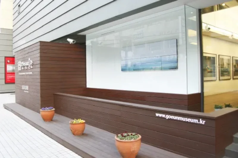 Goeun Contemporary Photo Museum  (1/5)