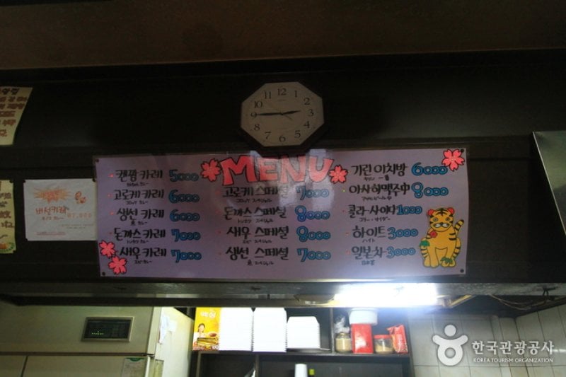 Kenchan Curry (겐짱카레) (2/5)