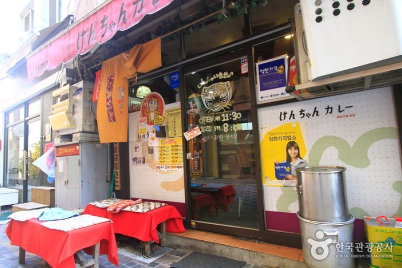 Kenchan Curry (겐짱카레) (5/5)