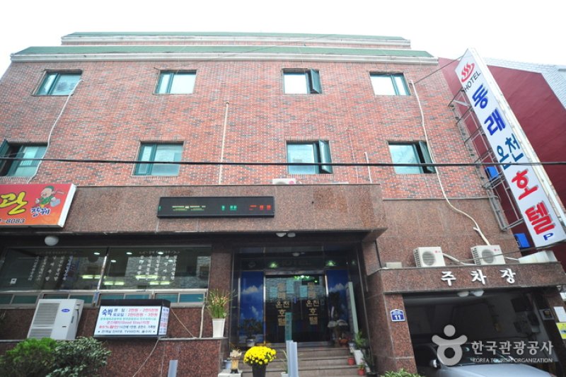 Dongnae Spahotel - Goodstay  (1/17)