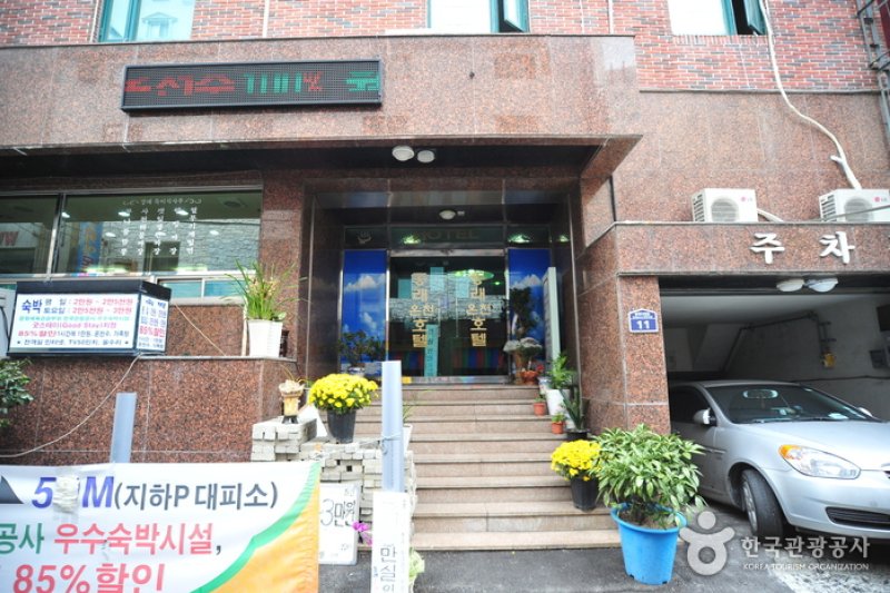 Dongnae Spahotel - Goodstay  (2/17)