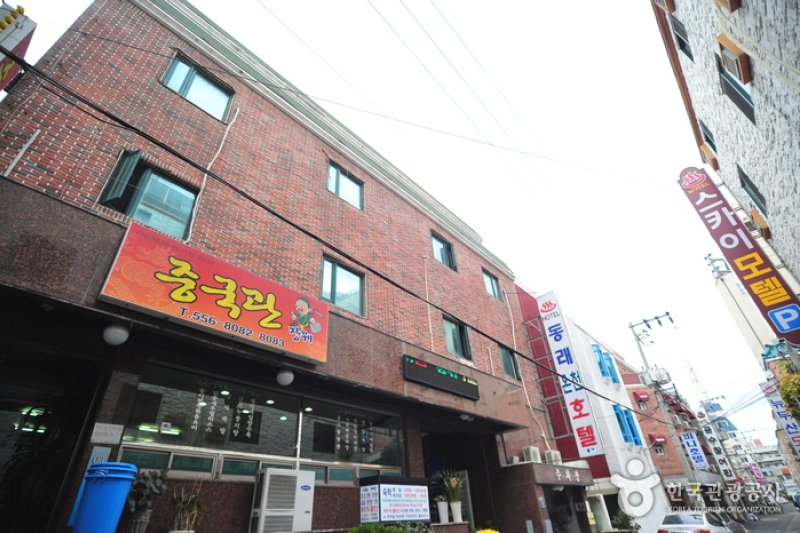 Dongnae Spahotel - Goodstay  (3/17)