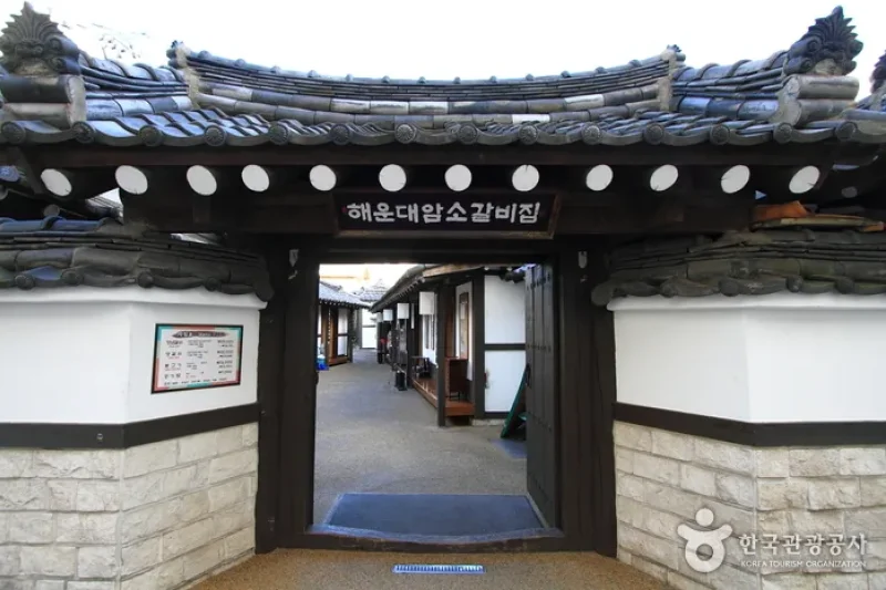 Haeundae Somunnan Amso Galbijip (해운대소문난 암소갈비집) (1/4)