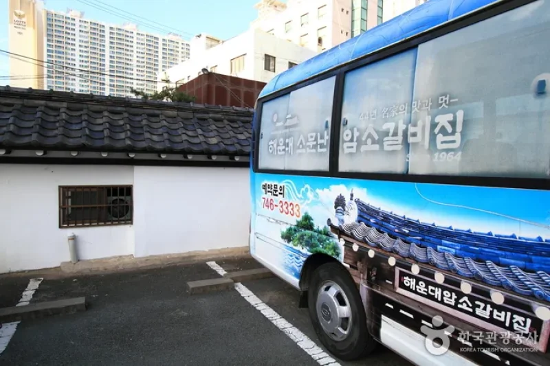 Haeundae Somunnan Amso Galbijip (해운대소문난 암소갈비집) (2/4)